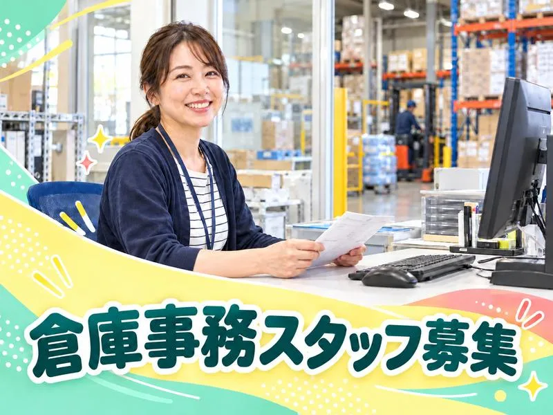 西鉄運輸株式会社　流山物流センターのアルバイト・バイト求人情報