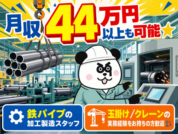 株式会社ジャパンクリエイト　広島営業所