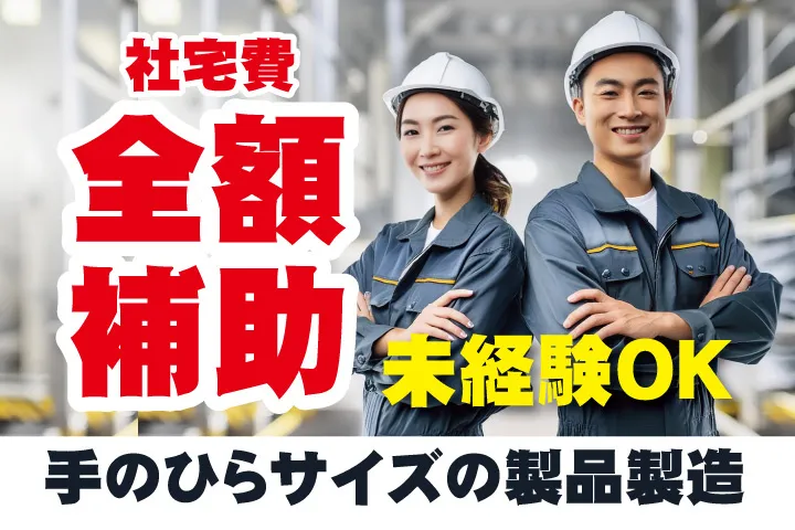 UTエージェント株式会社 西日本第一CU・西日本第二CUのアルバイト・バイト求人情報