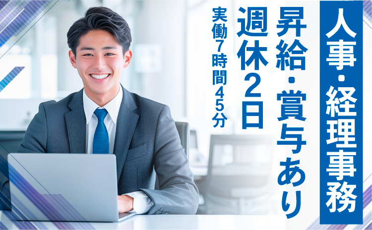 株式会社よね蔵の求人・転職情報