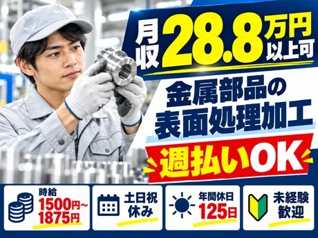 株式会社マントレードジャパンのアルバイト・バイト求人情報