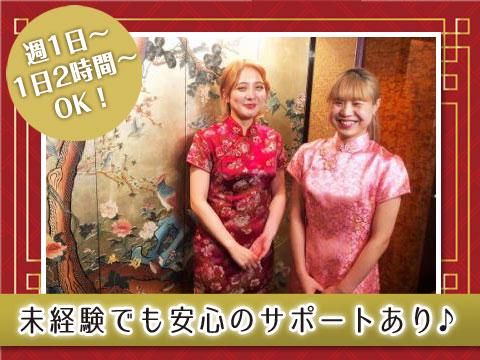 中国料亭　天祥　中野店の求人・転職情報-05