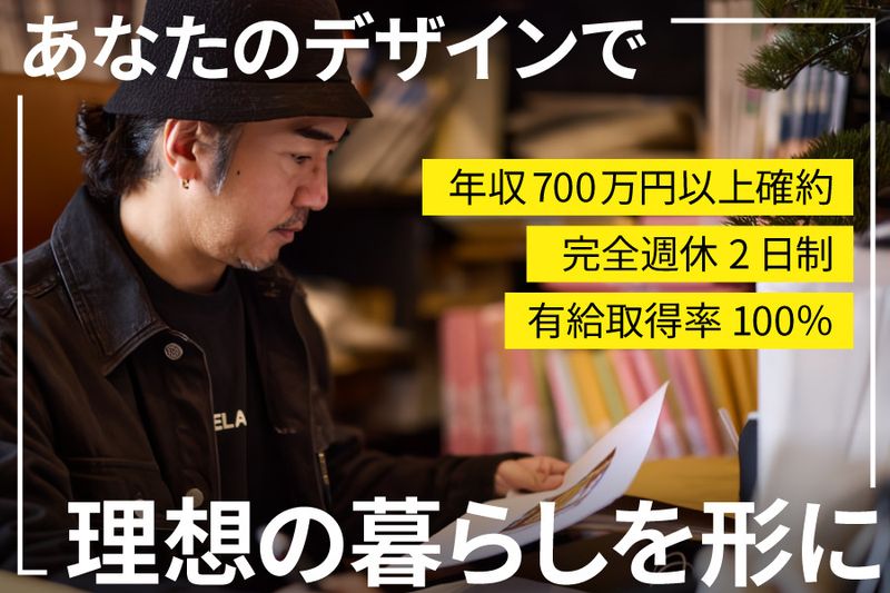 デバイス株式会社の求人・転職情報