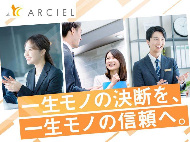 株式会社アルシエ