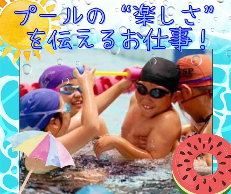 上三川いきいきプラザ(株式会社日本水泳振興会)のアルバイト・バイト求人情報-02