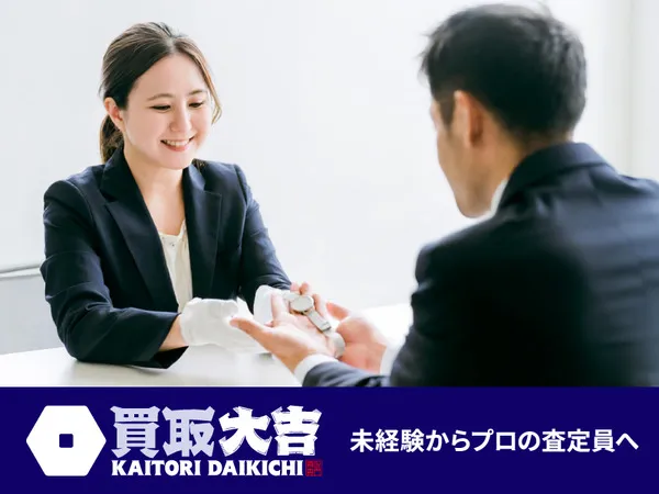 株式会社RESORT CROSSのアルバイト・バイト求人情報