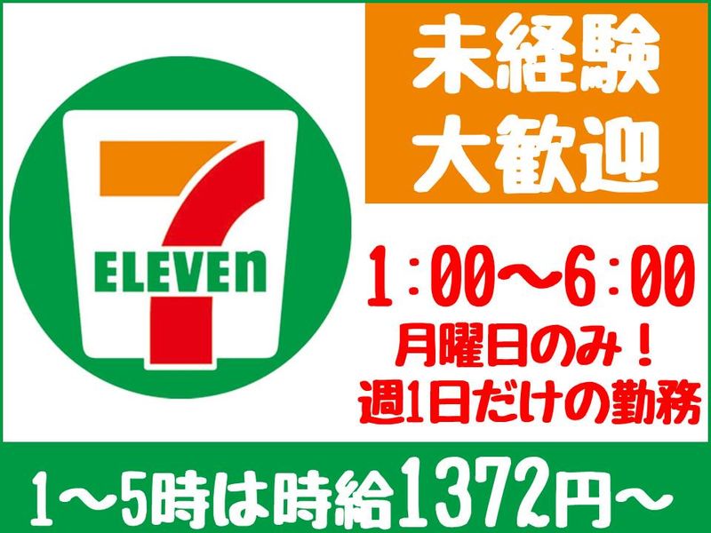 セブンイレブン浜松茄子町店のアルバイト・バイト求人情報-03