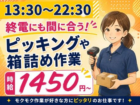 ATアクト株式会社のアルバイト・バイト求人情報-41
