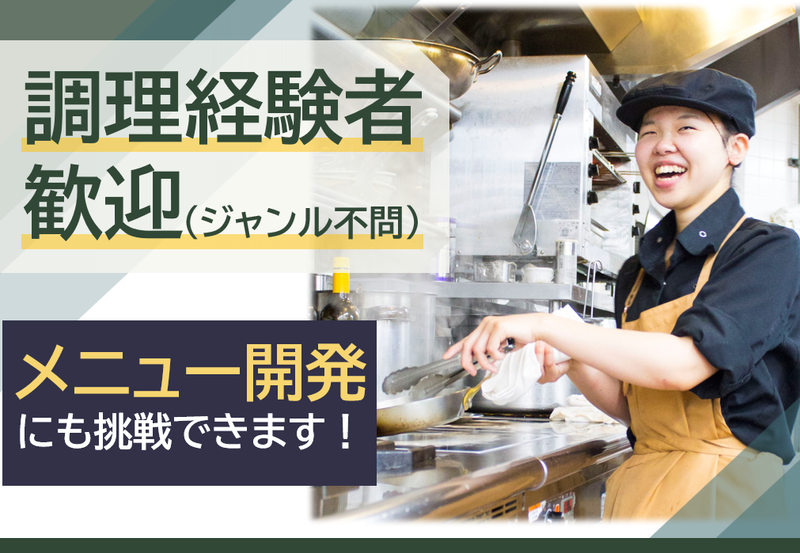 三菱地所ホテルズ＆リゾーツ株式会社の求人・転職情報