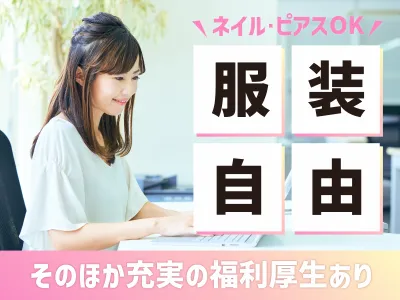 株式会社MAYA STAFFINGの求人・転職情報
