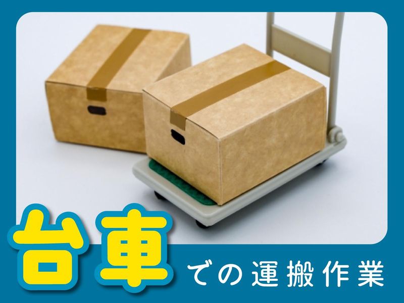 丸徳産業株式会社　一宮市萩原町事業所のアルバイト・バイト求人情報-03