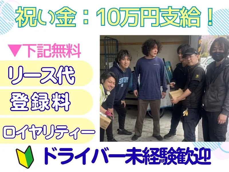 株式会社ストロングの求人・転職情報