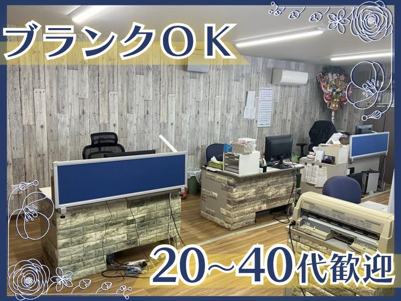 有限会社ベイサイドゥの求人・転職情報