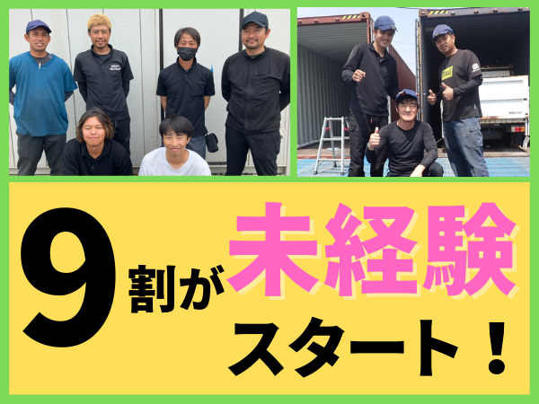 シンクロジスティクス株式会社　本牧ヤードのアルバイト・バイト求人情報-02