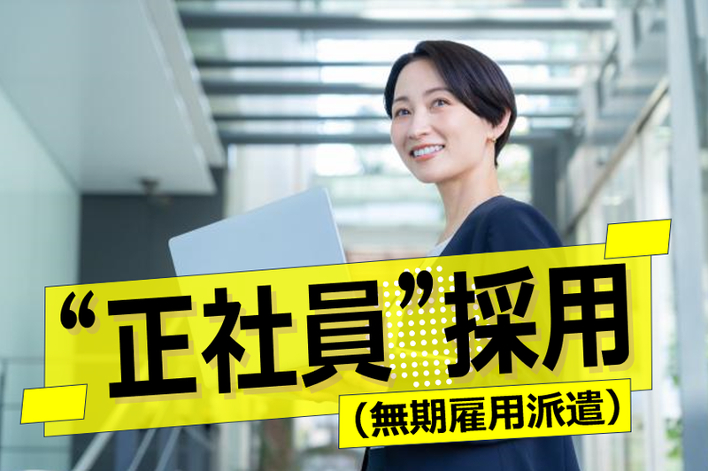 株式会社ウイルテックの求人・転職情報