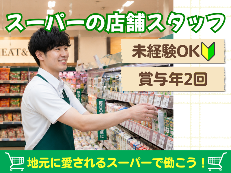 株式会社フレッセイの求人・転職情報