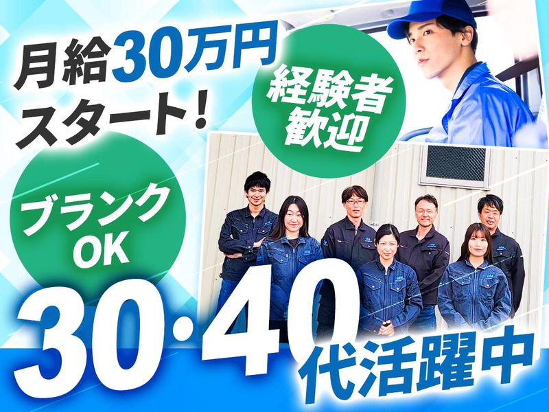 ワールドネットインターナショナル株式会社の求人・転職情報