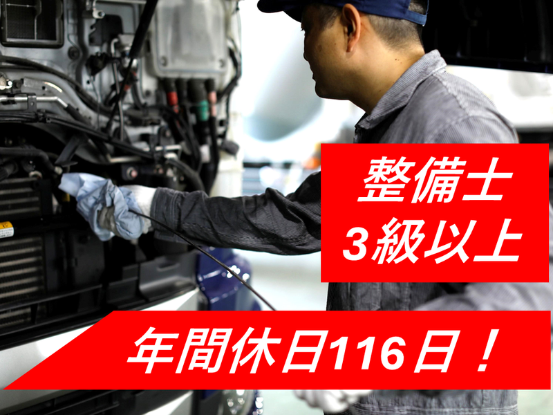 太平洋陸送株式会社の求人・転職情報