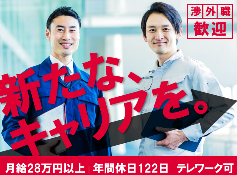 大和ライフリンク株式会社の求人・転職情報