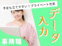 タスクブランチ株式会社の派遣求人情報