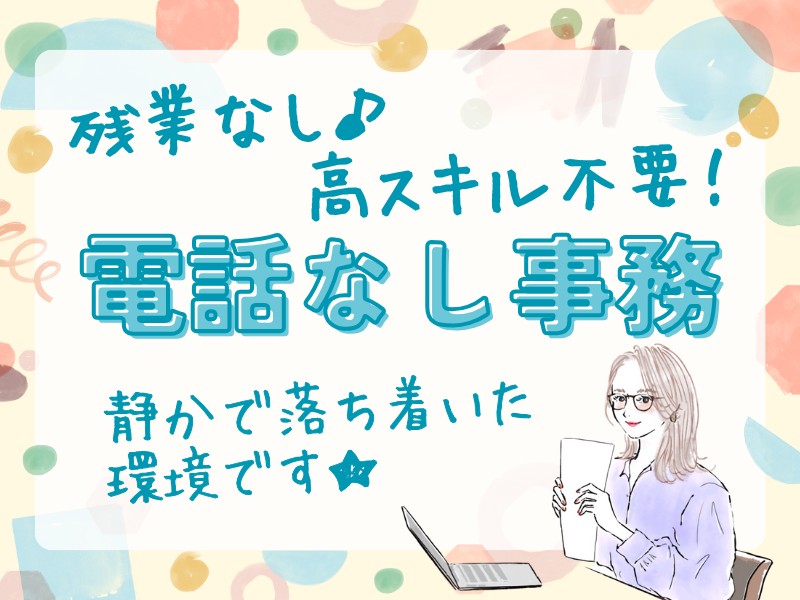 SocioFuture WIT(株)/さいたま新都心(B)の派遣求人情報