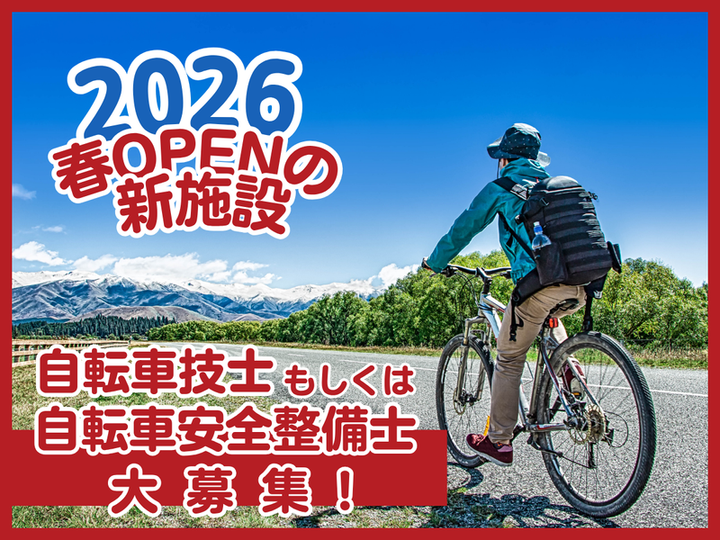 東部総合処理センター　資源循環施設【株式会社クリーン工房】のアルバイト・バイト求人情報-03
