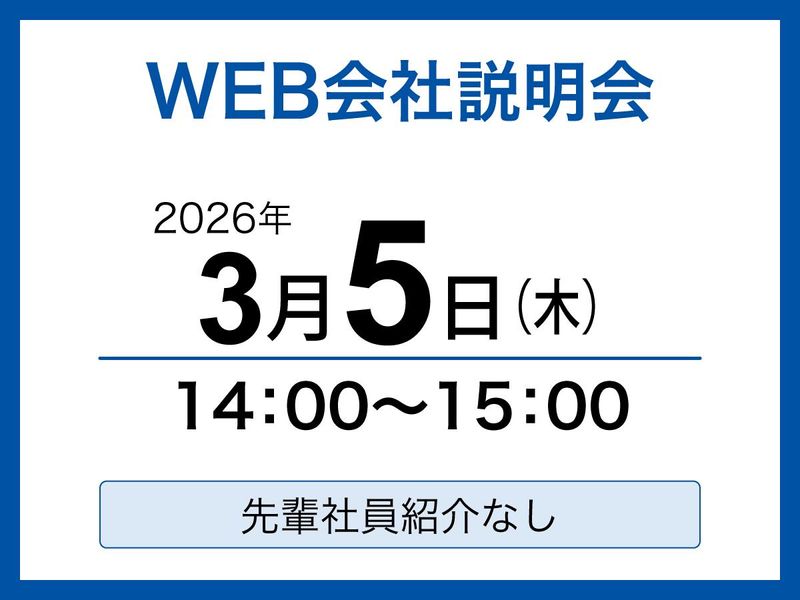 株式会社ハリマビステム