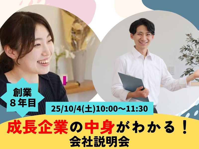 株式会社アップデート