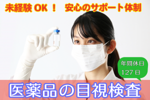 株式会社エキスパートパワーシズオカ ソリューション事業部のアルバイト・バイト求人情報-38