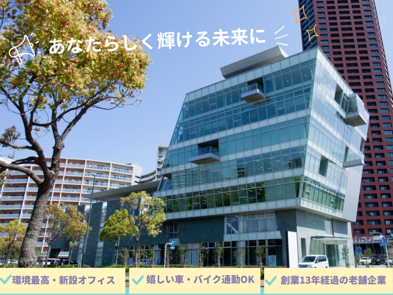 株式会社日本IZ通信のアルバイト・バイト求人情報-03