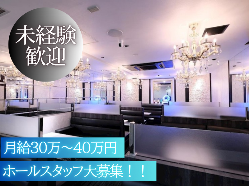 CLUB ARICIAの求人・転職情報
