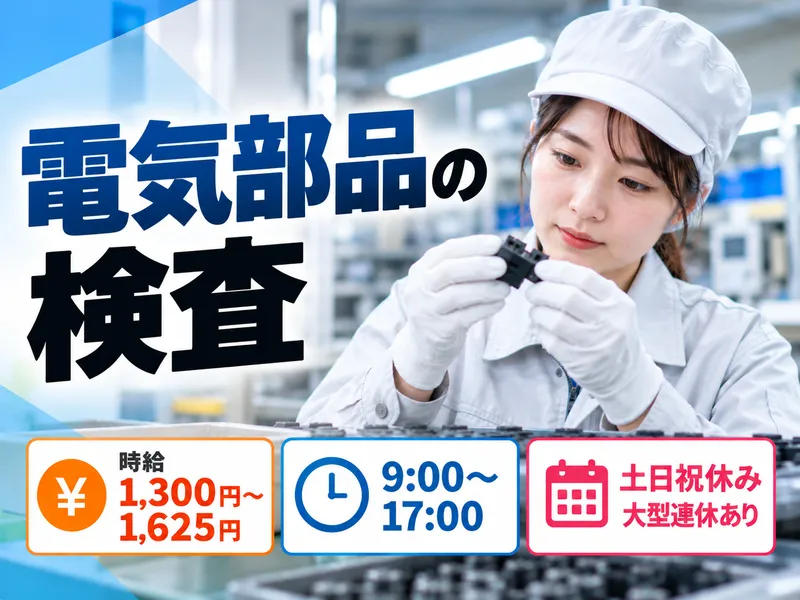 株式会社シフトワークスのアルバイト・バイト求人情報-39
