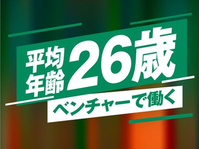 株式会社ＵＬＴＩ‐ＭＥの求人・転職情報