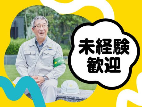 住友不動産建物サービス 株式会社の求人・転職情報