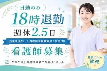 医療法人維誠会-0005の求人・転職情報
