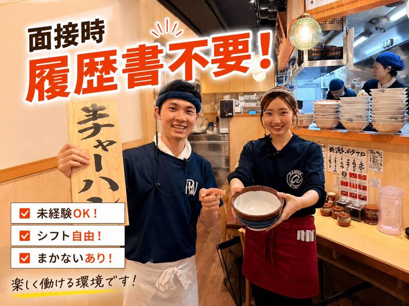 俺流塩らーめん　渋谷センター街店のアルバイト・バイト求人情報-07