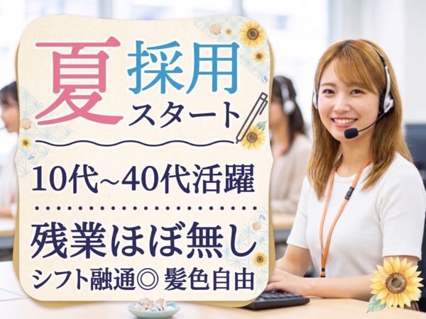 株式会社日本パーソナルビジネス　新宿支社/KT03_00512のアルバイト・バイト求人情報-01