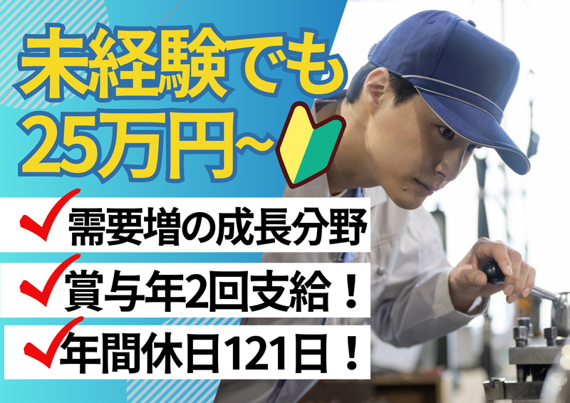株式会社東電化の求人・転職情報
