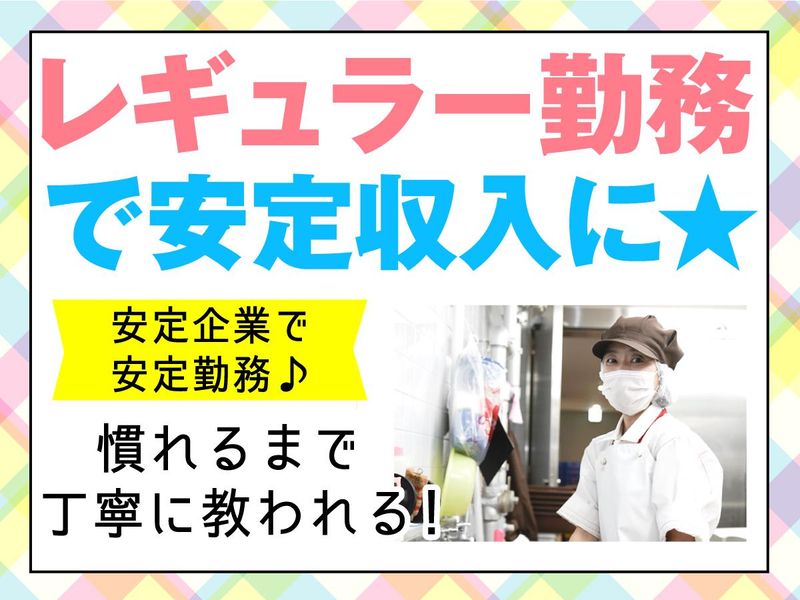 株式会社グリーンヘルスケアサービス_多摩北部医療C_0P2409の求人情報