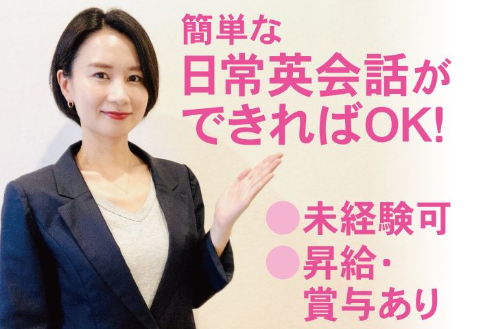 東京ビジネスサービス株式会社 筑波支店の求人・転職情報