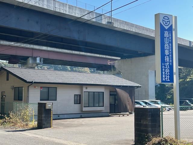 高山商事株式会社　いわき営業所の求人情報