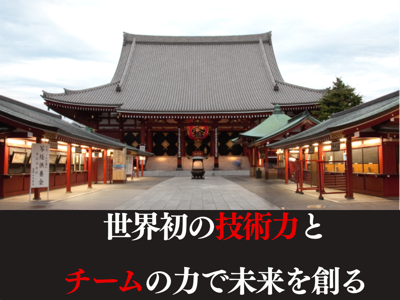 株式会社カナメ