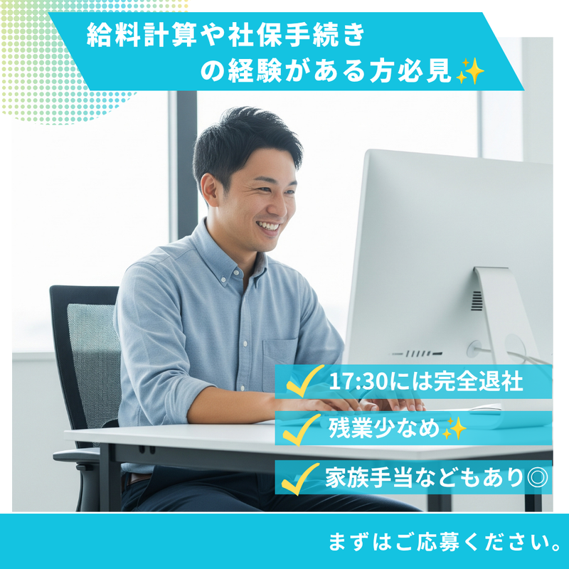 株式会社乾の求人・転職情報