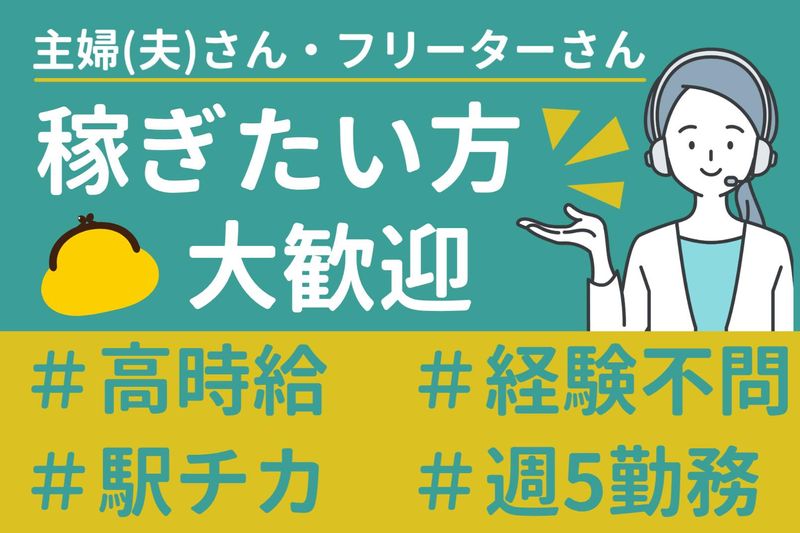 株式会社エフザタッチのアルバイト・バイト求人情報-02