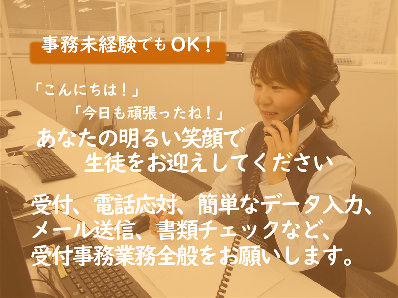 名門会 京都駅前校のアルバイト・バイト求人情報-02