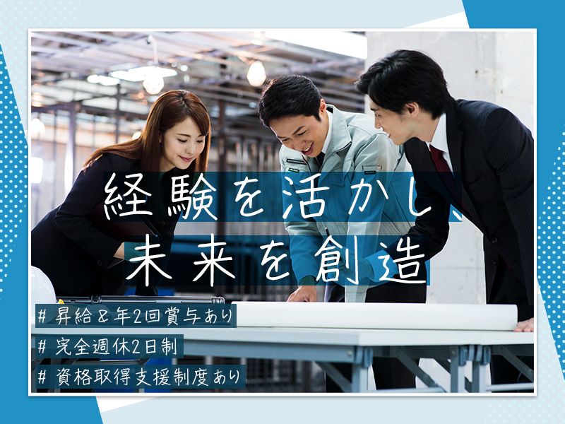 株式会社コアテクノスの求人・転職情報
