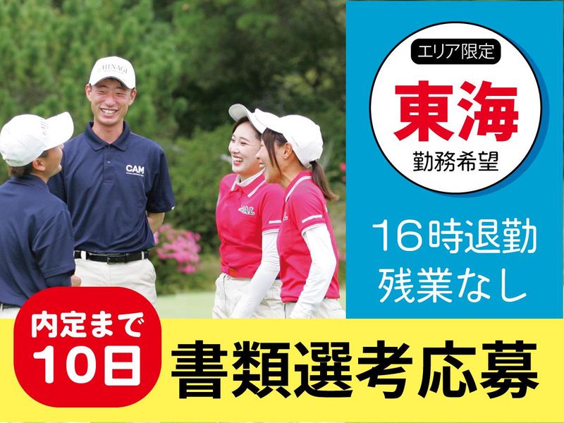 株式会社ワークステーション