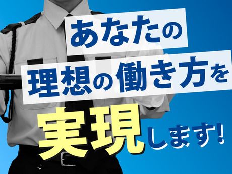 株式会社アクト警備保障の求人情報