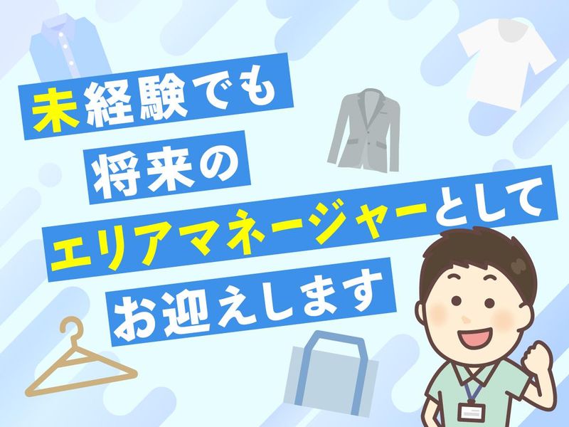 株式会社シルキードライ　京都精華光台店のアルバイト・バイト求人情報-02
