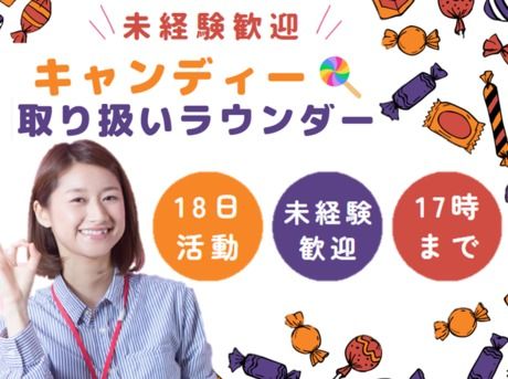 株式会社マックス リアライズの求人・転職情報